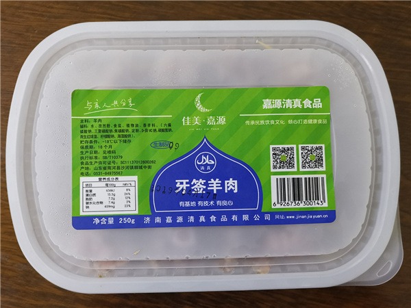 濟南福泰至食品有限公司